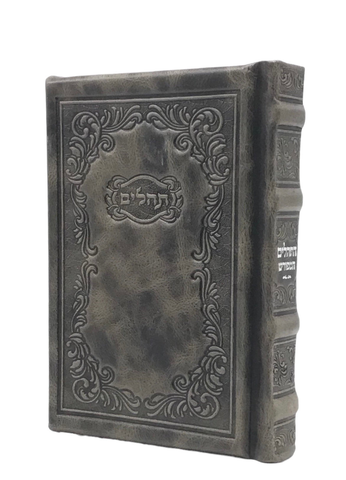 Antique Leather Tehillim Hameforash, Chasidi Design